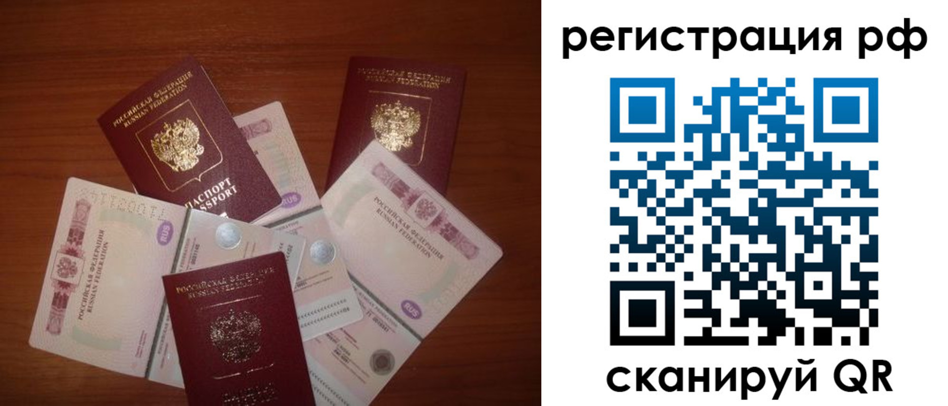 прописка ребенка в Поворино
