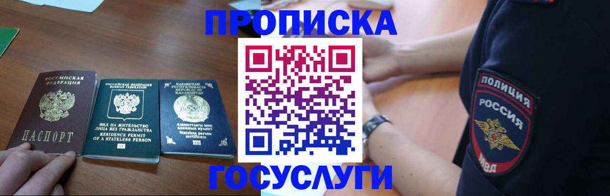 регистрация в Поворино