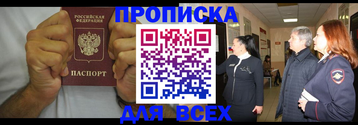 временная регистрация госуслуги в Поворино