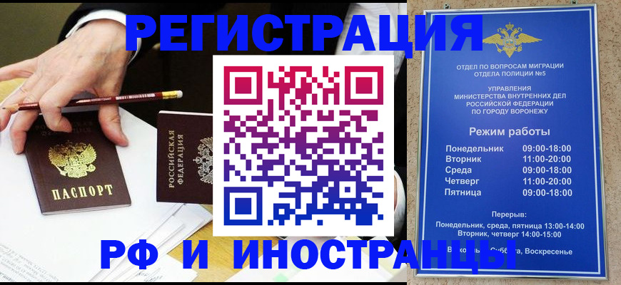 пропишу в квартире в Поворино