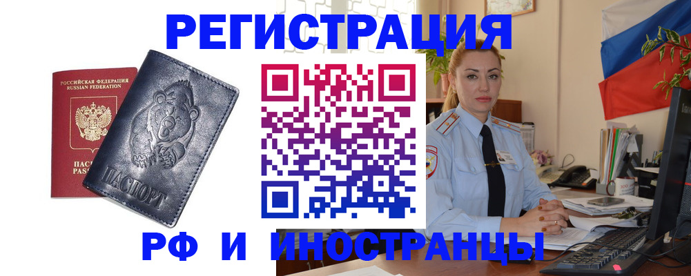 временная регистрация поиск в Поворино