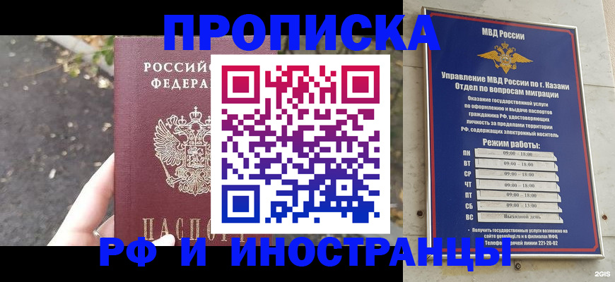 прописка поиск в Поворино