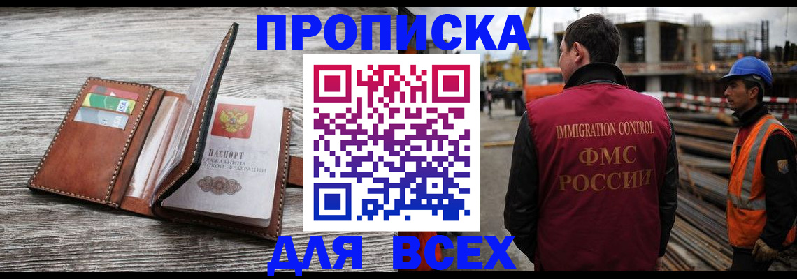 прописка ребенка в Поворино