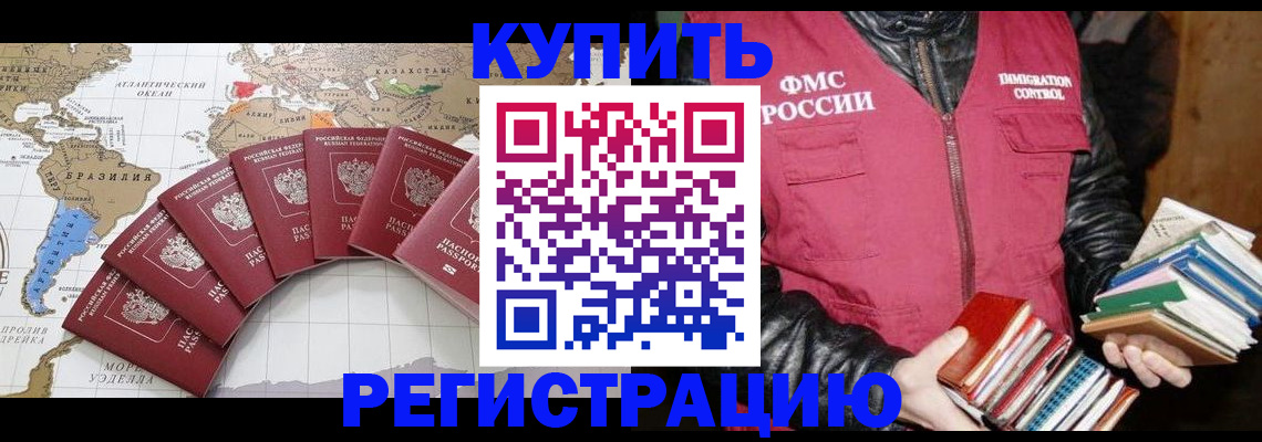 пропишу в квартире в Поворино