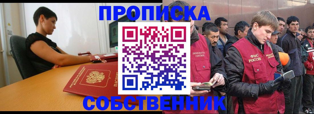 временная регистрация 2025 в Поворино