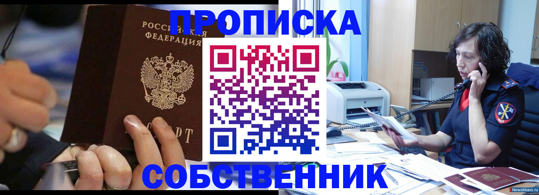 временная регистрация законно в Поворино