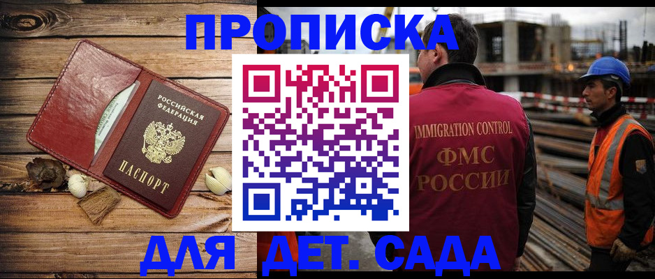 временная регистрация в квартире в Поворино