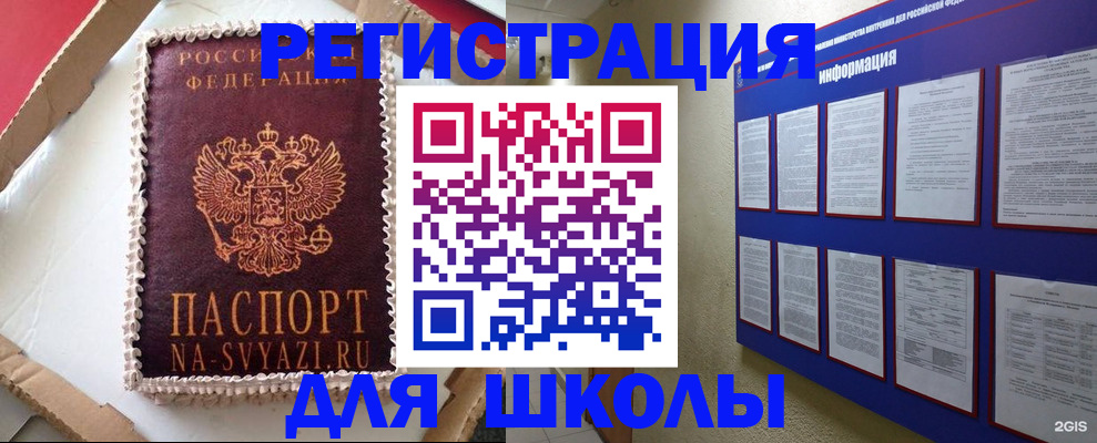 прописка для кредита в Поворино